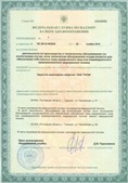 Дэнас официальный сайт denasdoctor.ru ЧЭНС-01-Скэнар-М в Магадане купить