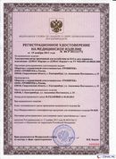 НейроДЭНС Кардио в Магадане купить Дэнас официальный сайт denasdoctor.ru 
