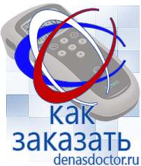 Дэнас официальный сайт denasdoctor.ru Выносные электроды для аппаратов Скэнар в Магадане
