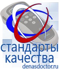 Дэнас официальный сайт denasdoctor.ru Крем Малавтилин в Магадане