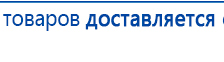 Электроды Скэнар -  квадратные 50х50 мм купить в Магадане, Электроды Скэнар купить в Магадане, Дэнас официальный сайт denasdoctor.ru