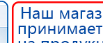 Наколенник электрод купить в Магадане, Аппараты Меркурий купить в Магадане, Дэнас официальный сайт denasdoctor.ru