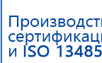 Электрод Скэнар - зонный универсальный ЭПУ-1-1(С) купить в Магадане, Электроды Скэнар купить в Магадане, Дэнас официальный сайт denasdoctor.ru