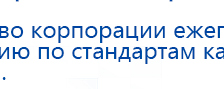 ЧЭНС-01-Скэнар-М купить в Магадане, Аппараты Скэнар купить в Магадане, Дэнас официальный сайт denasdoctor.ru