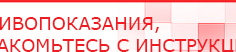 купить Наколенник электрод - Аппараты Меркурий Дэнас официальный сайт denasdoctor.ru в Магадане