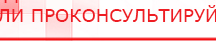 купить ДЭНАС-Остео - Аппараты Дэнас Дэнас официальный сайт denasdoctor.ru в Магадане