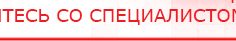 купить Электрод двойной офтальмологический Скэнар Очки - Электроды Скэнар Дэнас официальный сайт denasdoctor.ru в Магадане