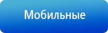 электростимулятор чрескожный Скэнар