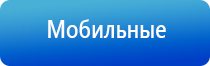 чэнс Скэнар аппарат