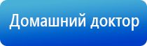 чэнс Скэнар аппарат