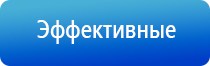 аппарат Дэнас рефлексо